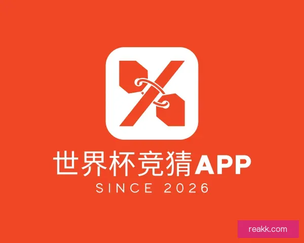 发现世界杯竞猜APP